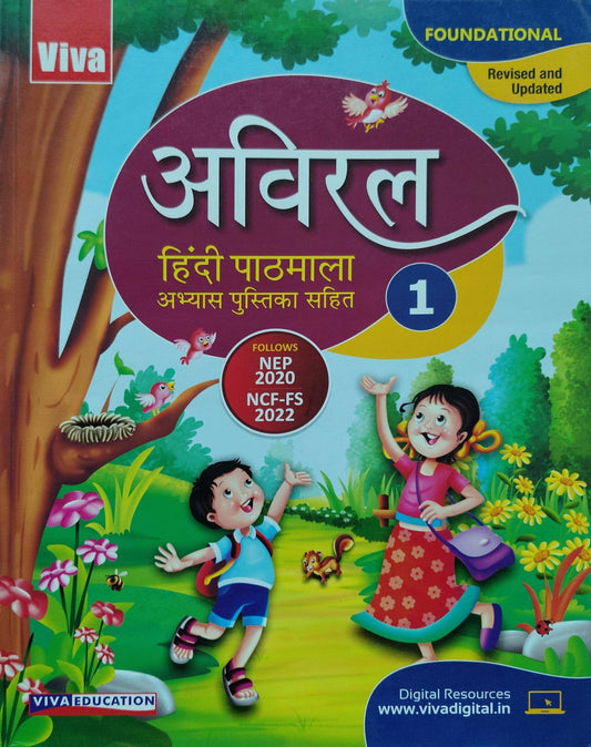 Aviral Hindi Pathmala and Abhyas Pustika 1 - Viva Education