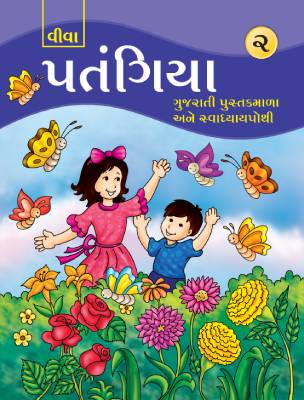 Patangiya 2 - Viva Education