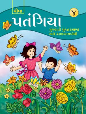 Patangiya 4 - Viva Education