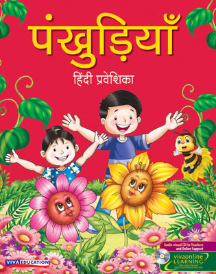 Pankhudiya Hindi Praveshika - Viva Education