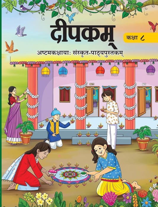 Deepakam Pratham Bhag 3 - NCERT